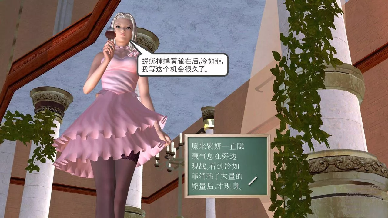 [3D]契约战士-第20话 - 图片 16