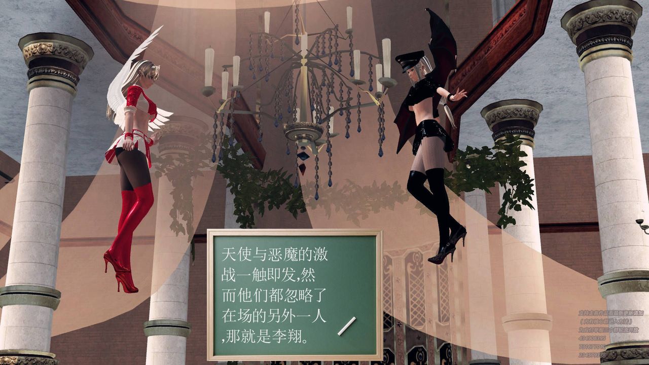 [3D]契约战士第20话