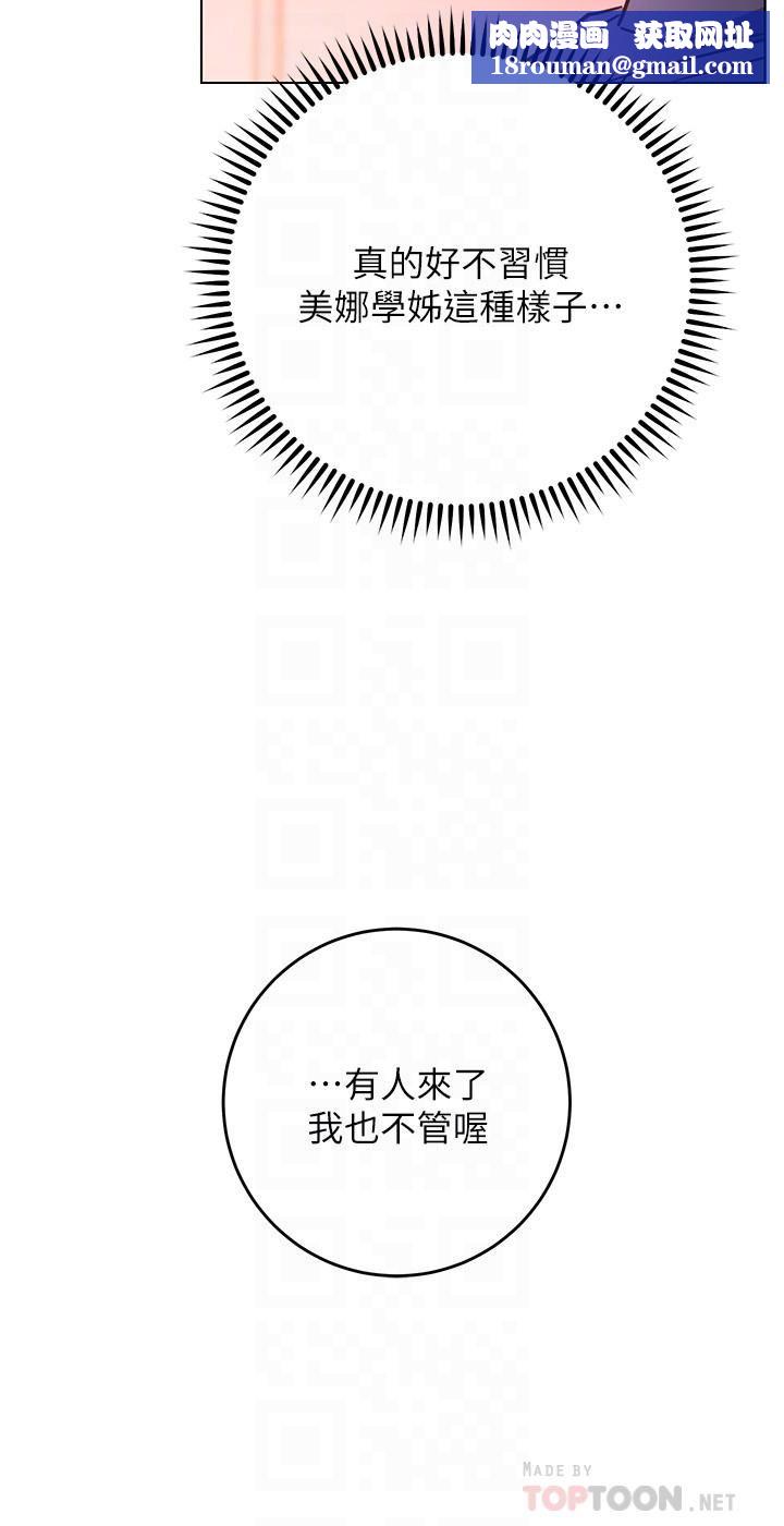 换个姿势好吗?第30话-受不瞭瞭，快放进来