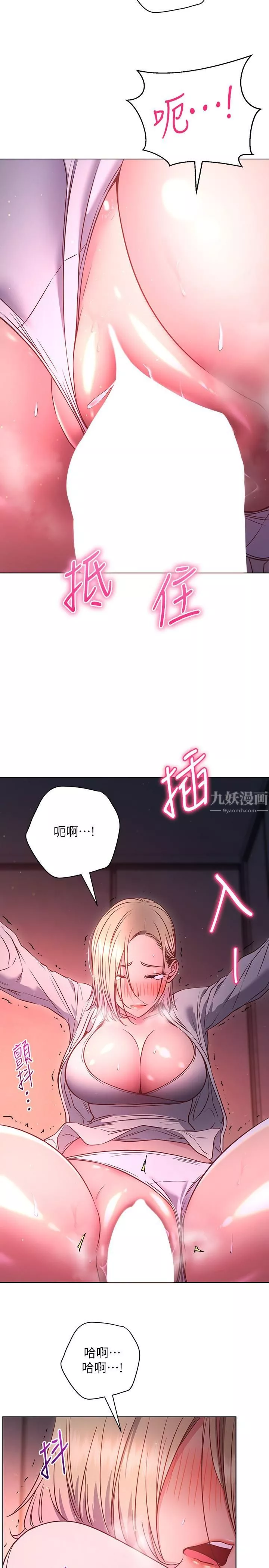 换个姿势好吗?-第30话-受不瞭瞭，快放进来 - 图片 20