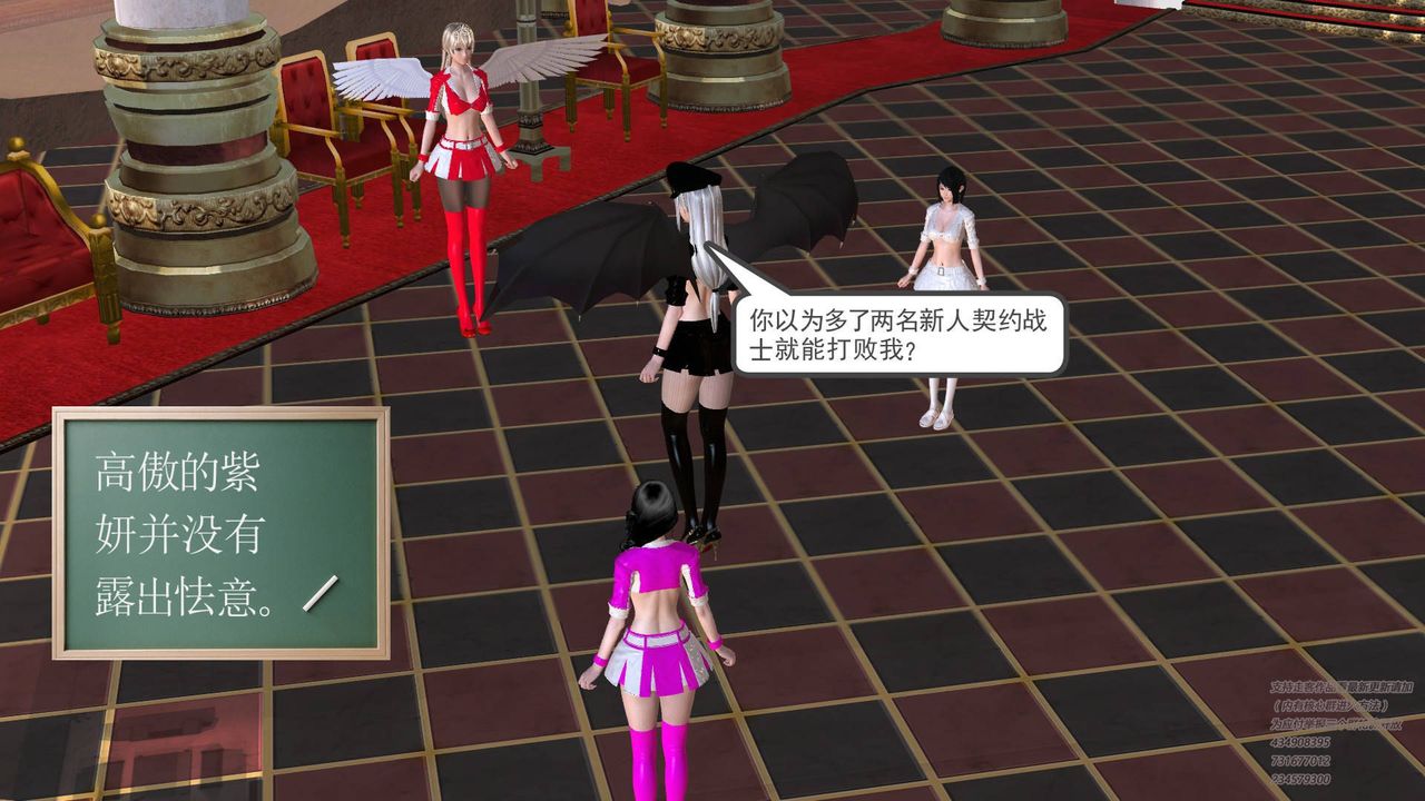 [3D]契约战士第20话