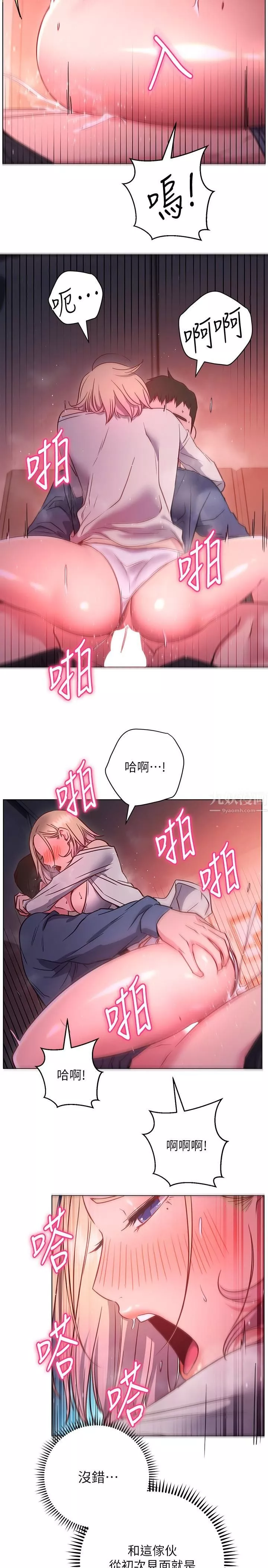 换个姿势好吗?-第30话-受不瞭瞭，快放进来 - 图片 24