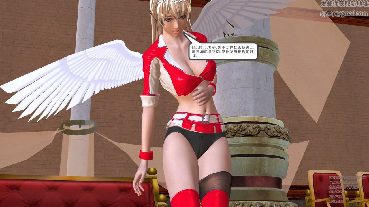 [3D]契約戰士第20話