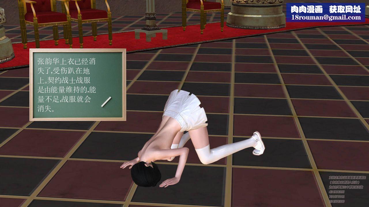 [3D]契约战士第20话