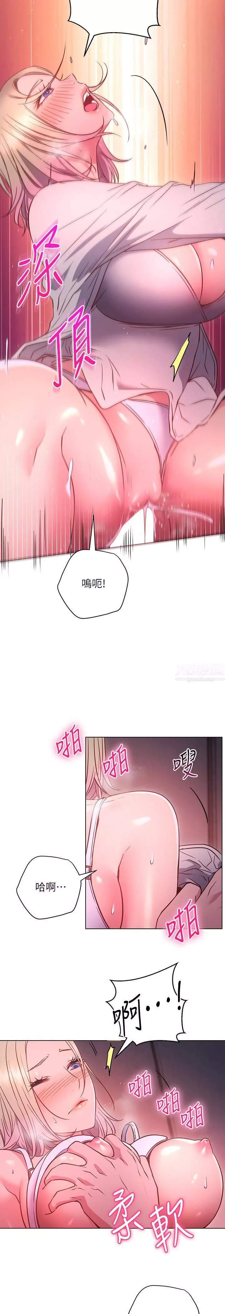 换个姿势好吗?-第30话-受不瞭瞭，快放进来 - 图片 28