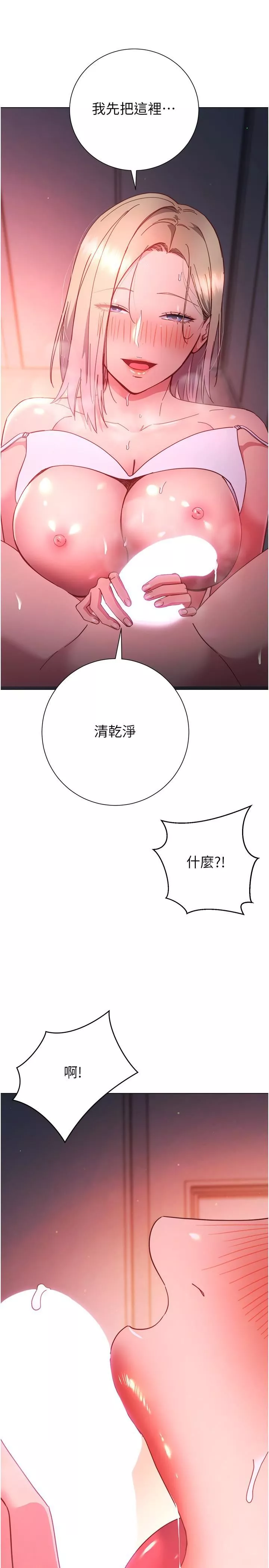 换个姿势好吗?-第31话-我们回房间继续吧 - 图片 3