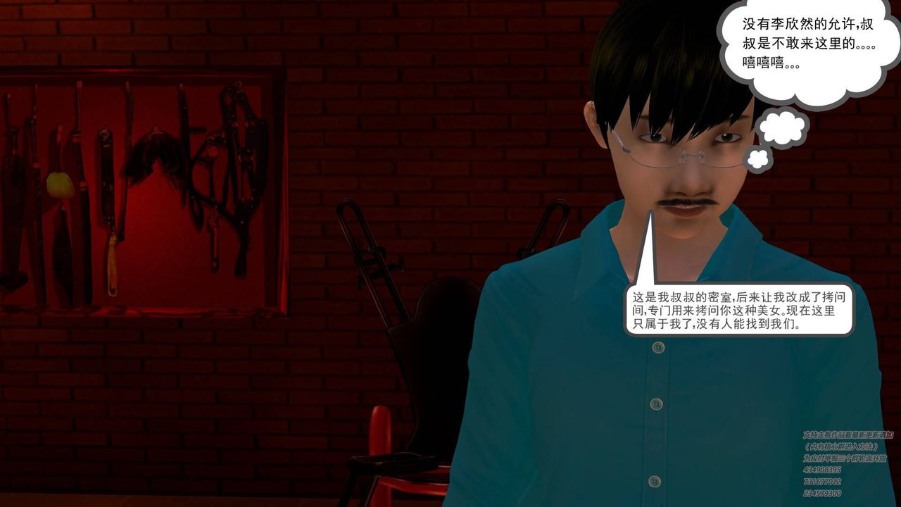 [3D]契约战士第20话