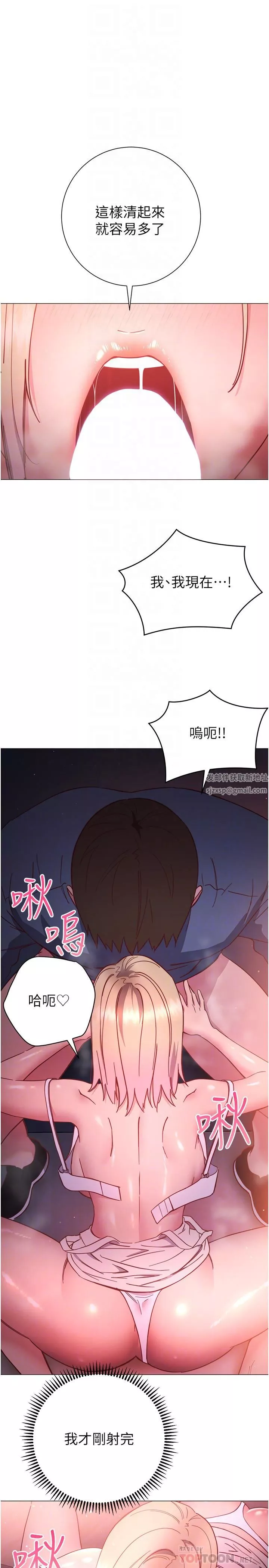 換個姿勢好嗎?第31話-我們回房間繼續吧