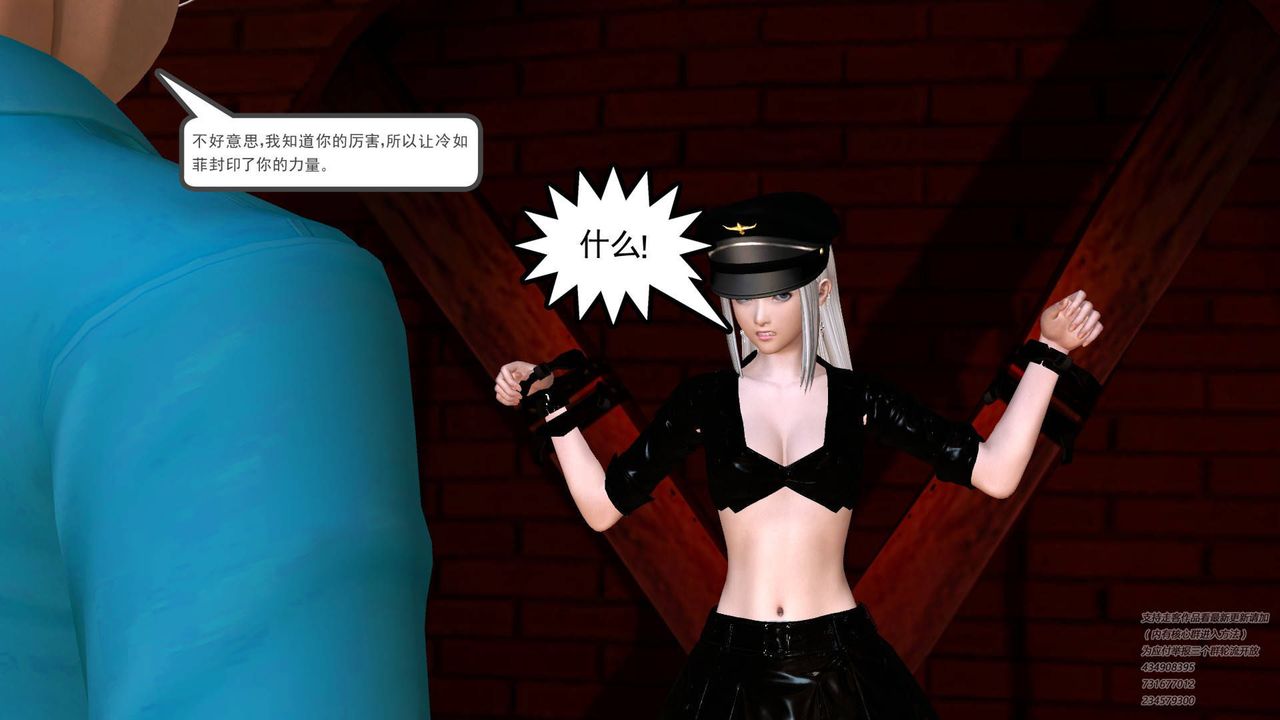 [3D]契约战士第20话