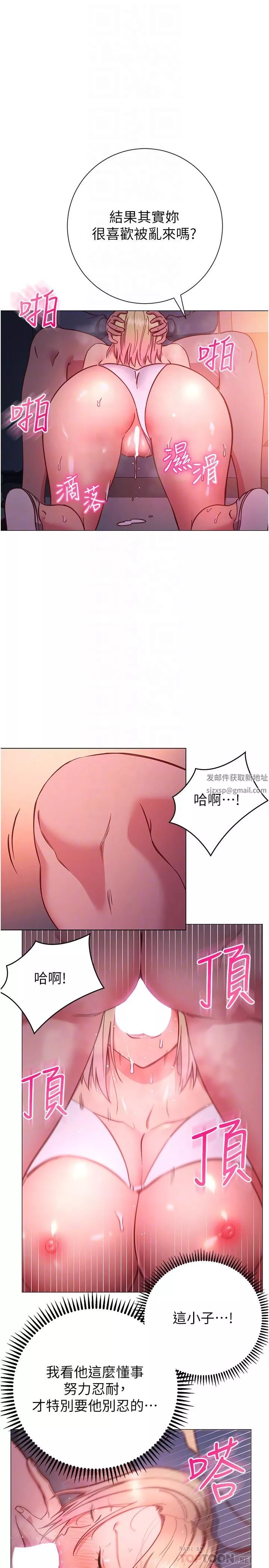 换个姿势好吗?-第31话-我们回房间继续吧 - 图片 10
