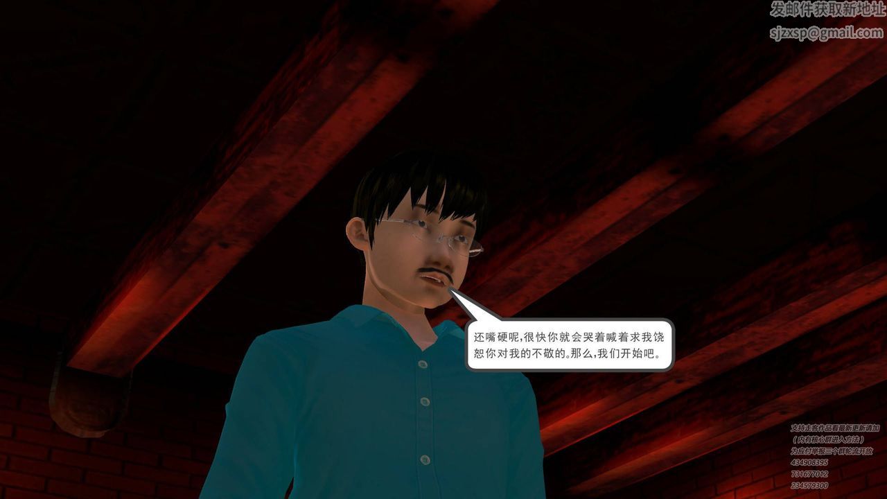 [3D]契约战士第20话