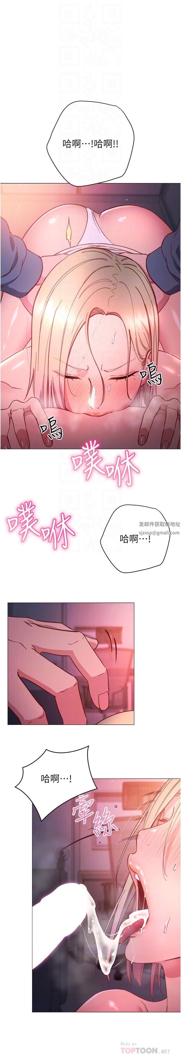 换个姿势好吗?第31话-我们回房间继续吧