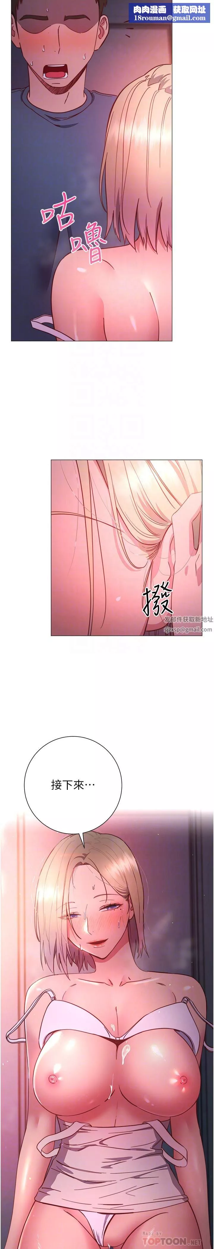 換個姿勢好嗎?第31話-我們回房間繼續吧