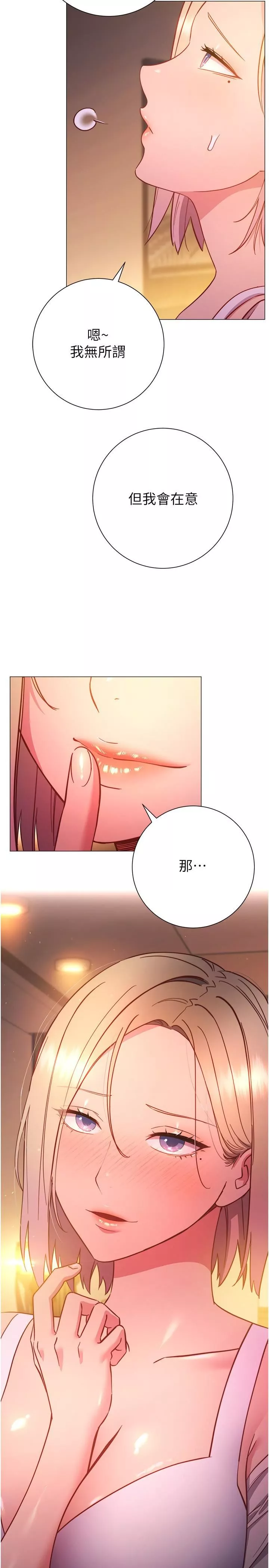 换个姿势好吗?-第31话-我们回房间继续吧 - 图片 19