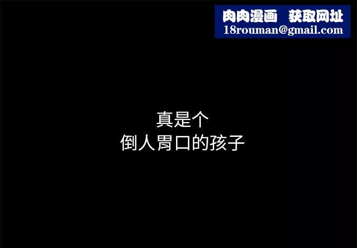 羁绊-第1话 - 图片 1
