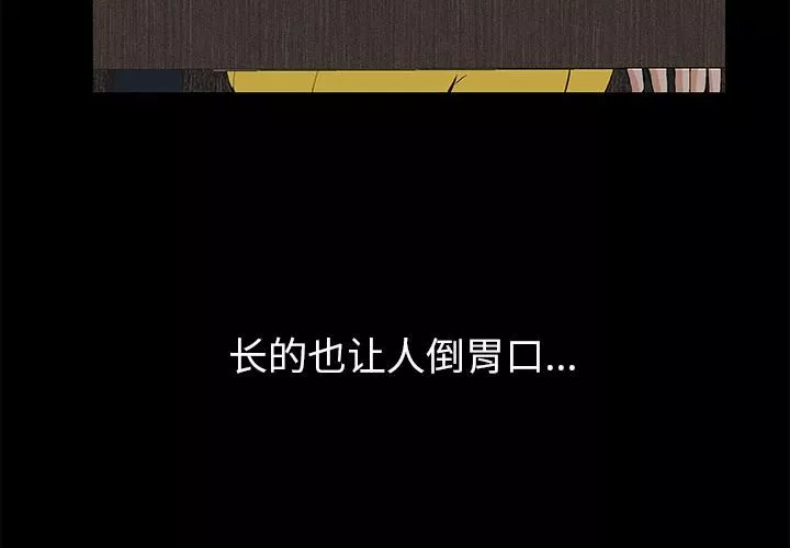 羁绊-第1话 - 图片 4