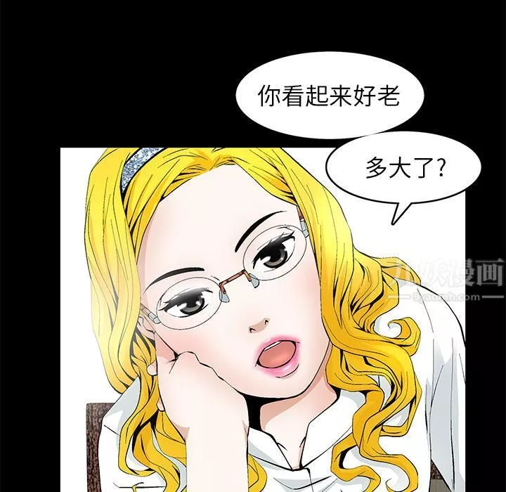 羁绊-第1话 - 图片 5