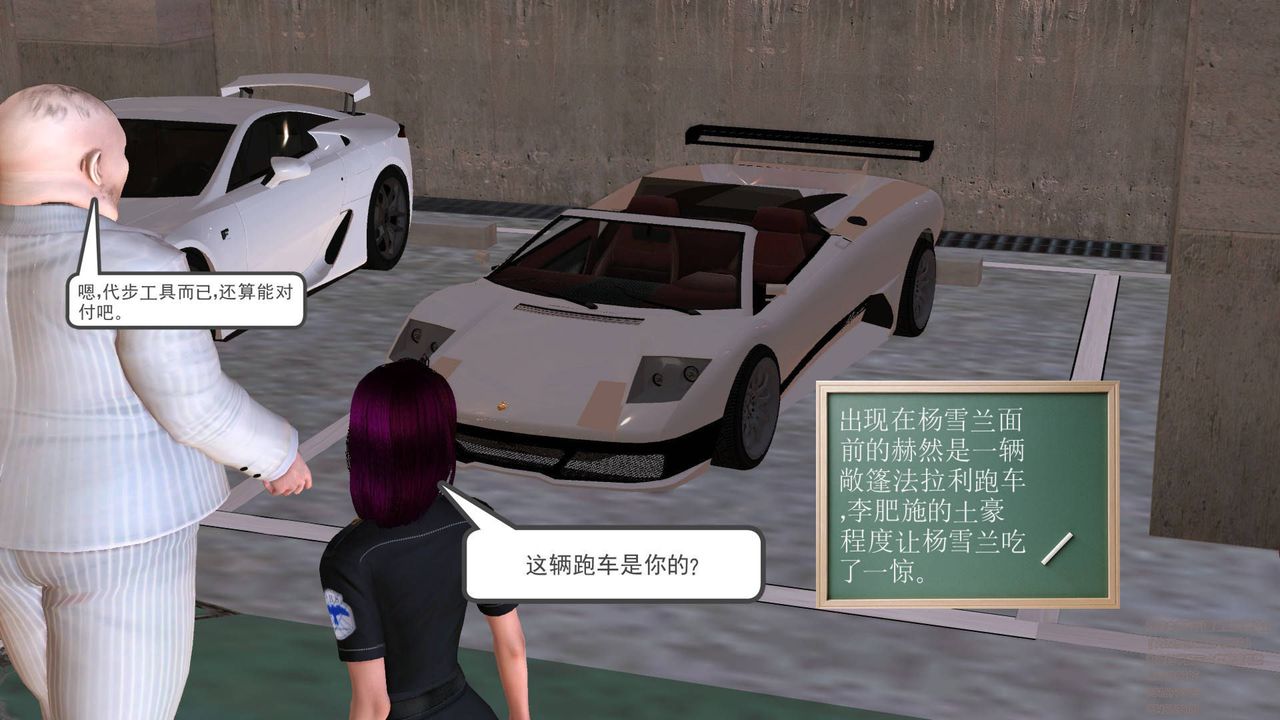 [3D]契約戰士第21話