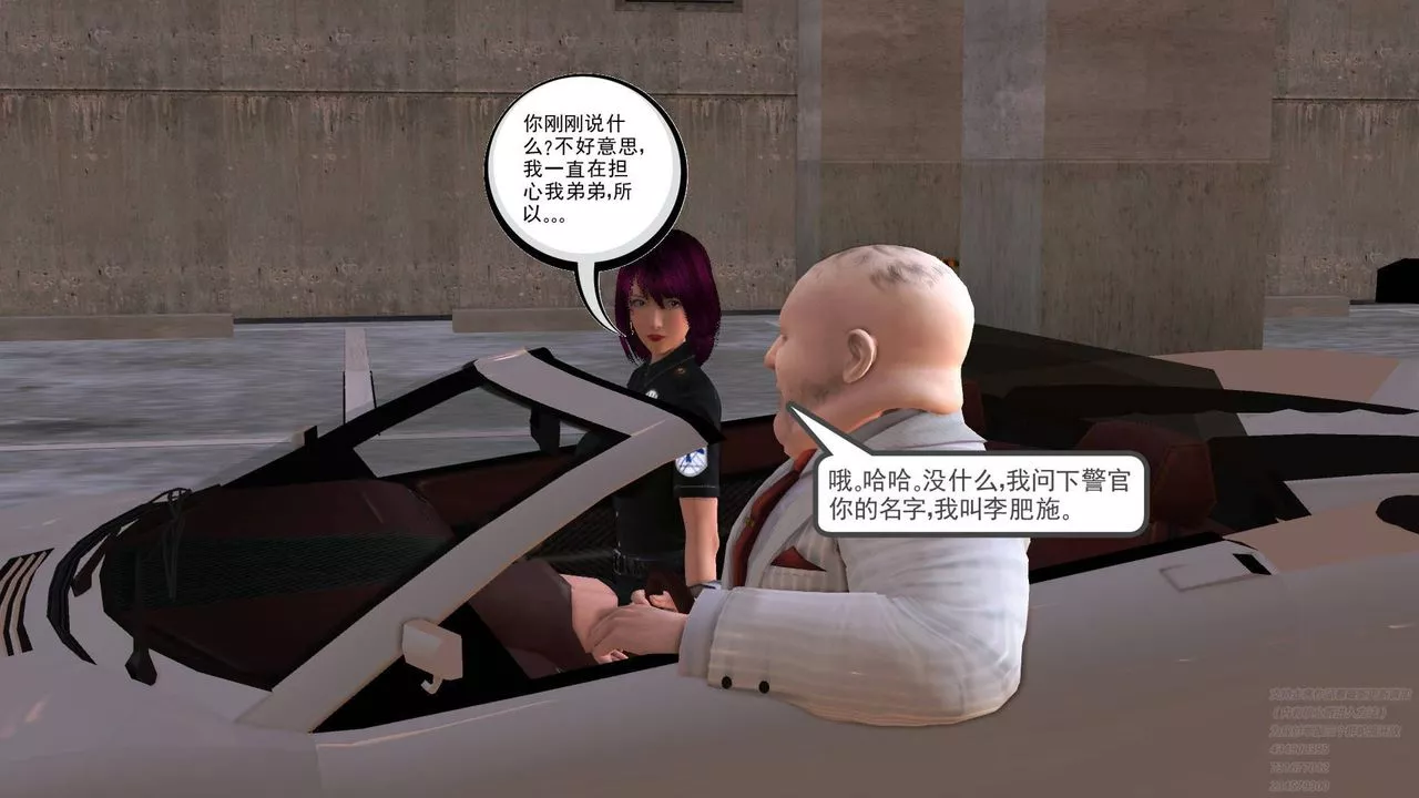 [3D]契约战士-第21话 - 图片 13
