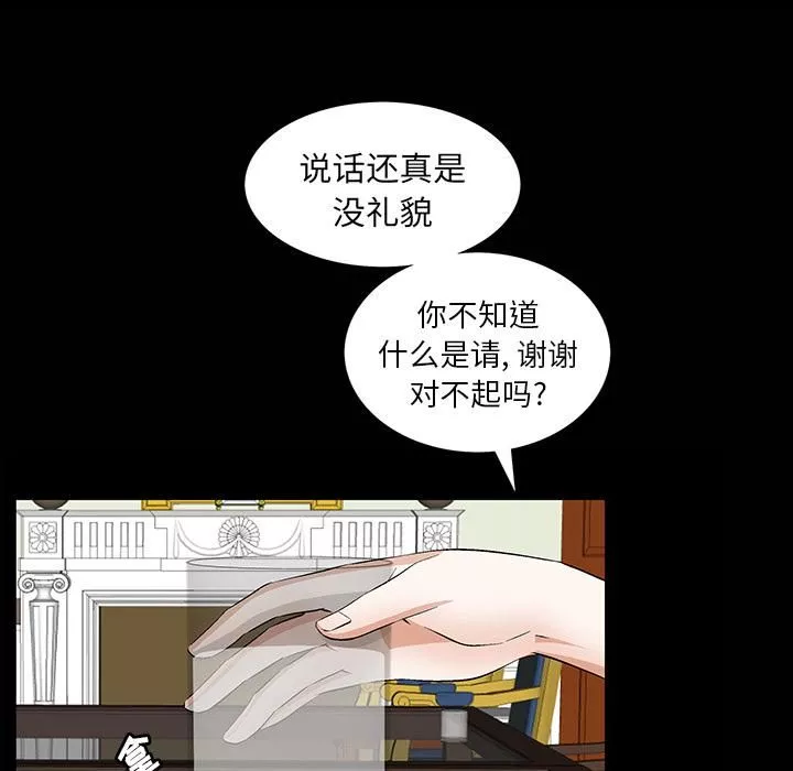 羁绊-第1话 - 图片 11