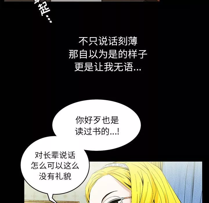 羈絆第1話