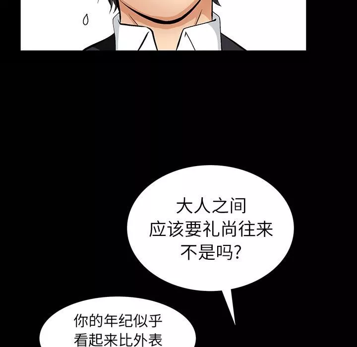 羁绊-第1话 - 图片 15