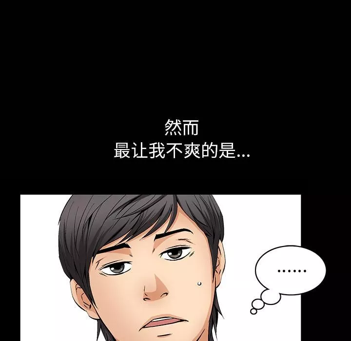 羁绊-第1话 - 图片 14