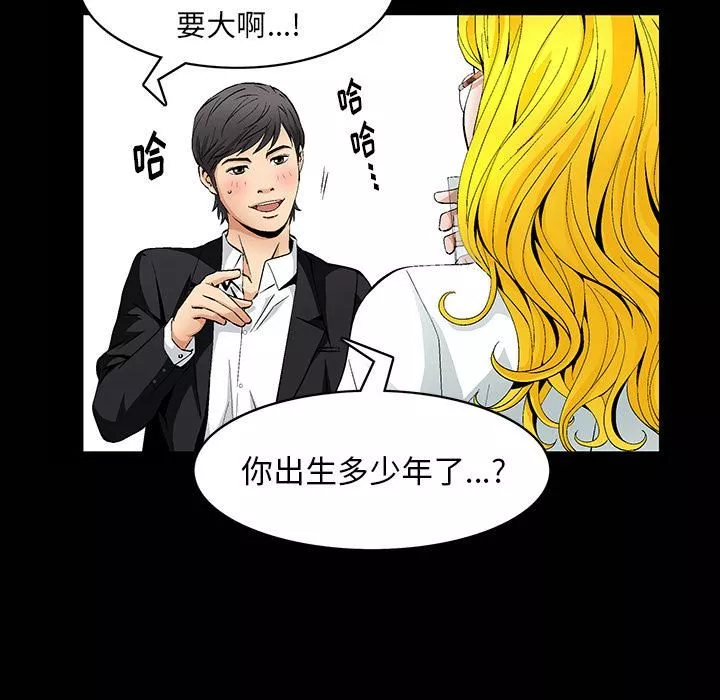 羈絆第1話