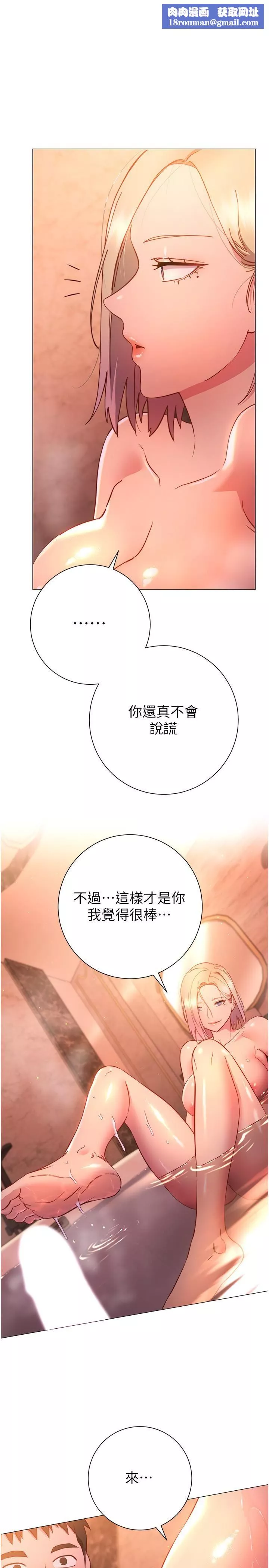 換個姿勢好嗎?第32話-在體內射滿滿