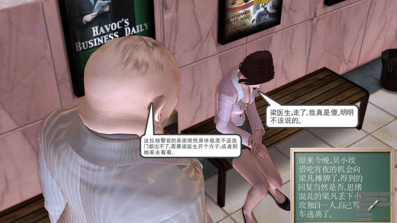 [3D]契约战士第21话