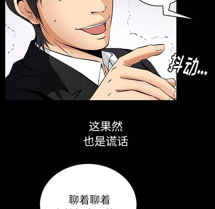 羁绊-第1话 - 图片 21
