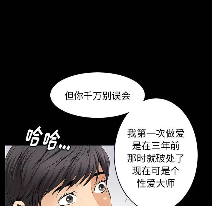 羁绊-第1话 - 图片 20