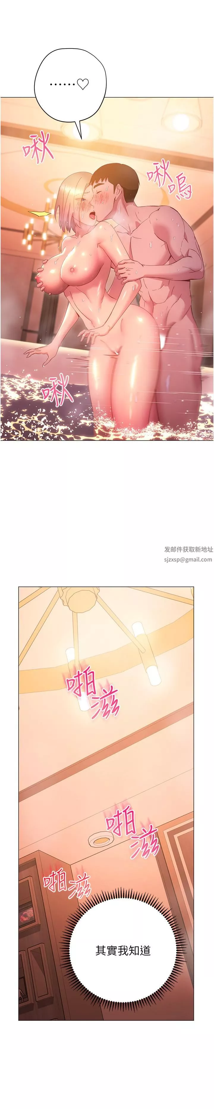 換個姿勢好嗎?第32話-在體內射滿滿