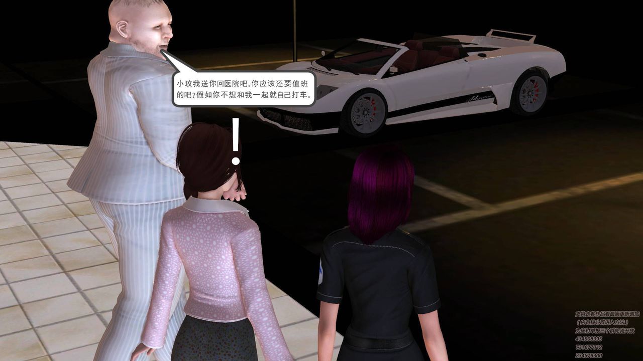 [3D]契約戰士第21話