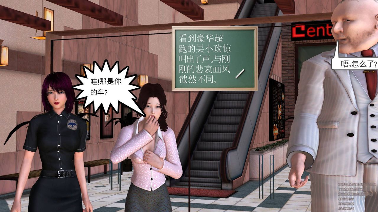 [3D]契约战士第21话