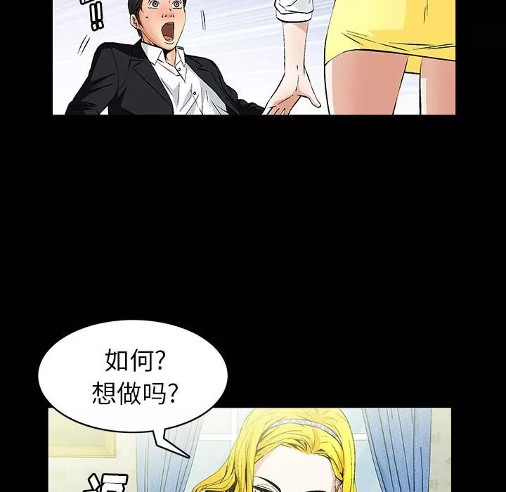 羁绊-第1话 - 图片 24