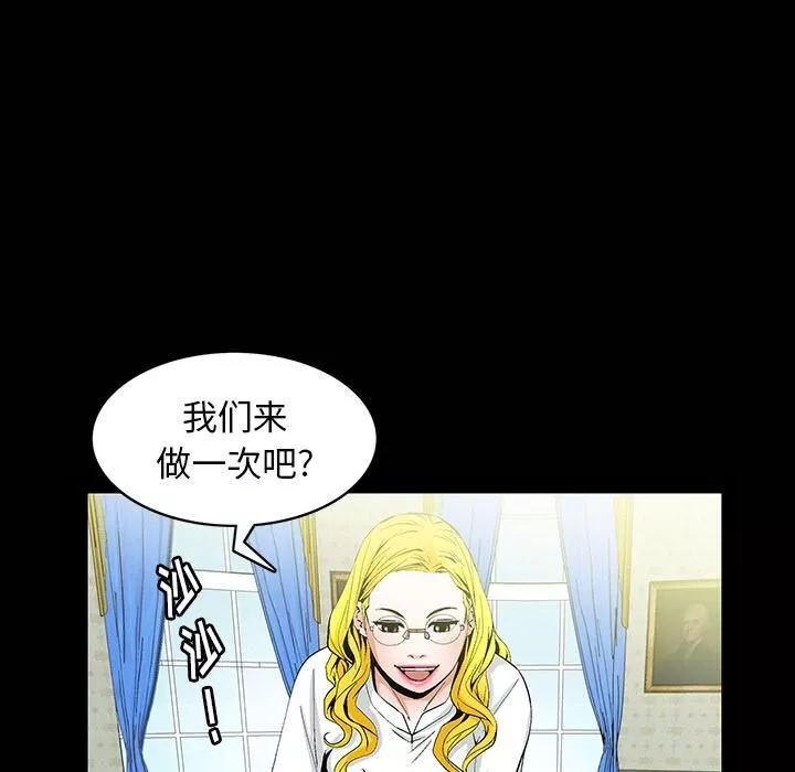 羁绊-第1话 - 图片 26
