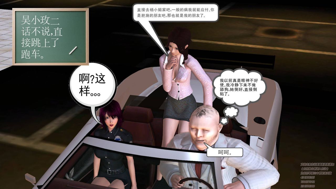 [3D]契约战士第21话