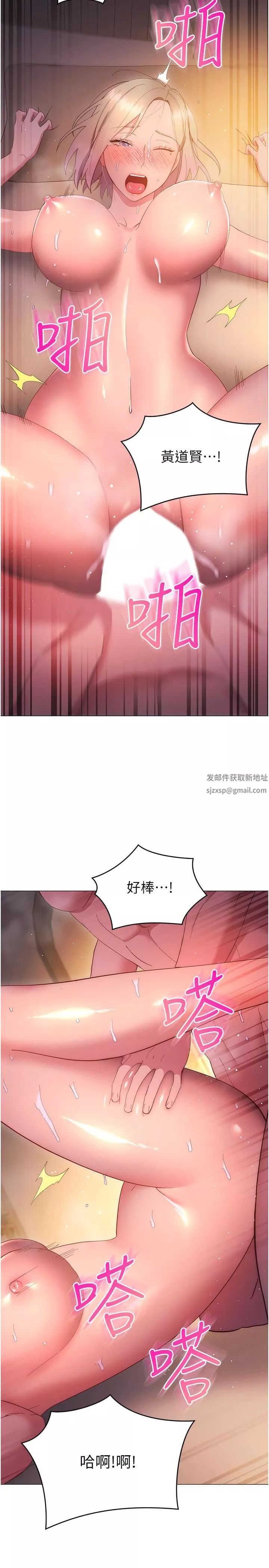 換個姿勢好嗎?第32話-在體內射滿滿