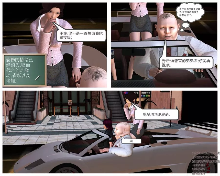[3D]契约战士-第21话 - 图片 27