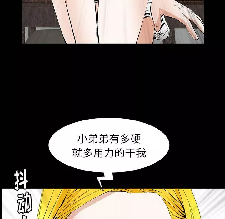 羁绊-第1话 - 图片 30