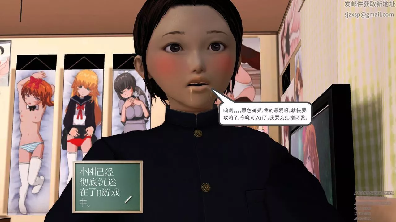 [3D]契約戰士第21話