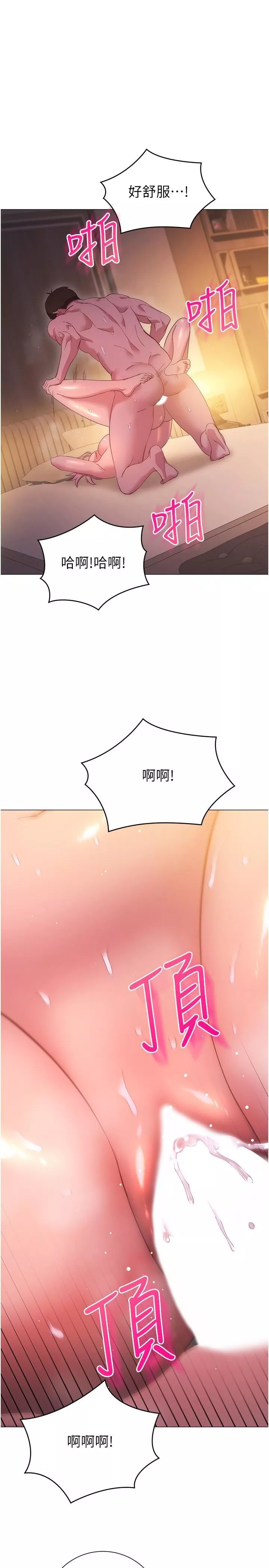 換個姿勢好嗎?第32話-在體內射滿滿