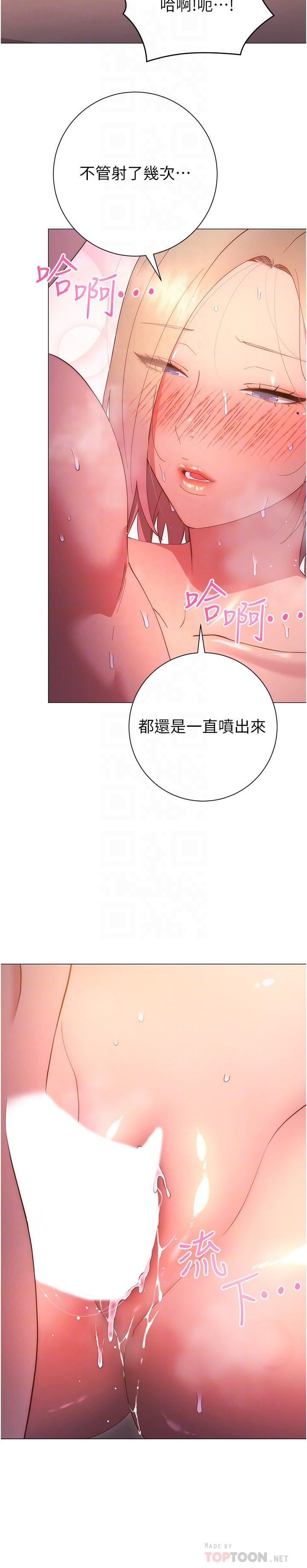 换个姿势好吗?第32话-在体内射满满