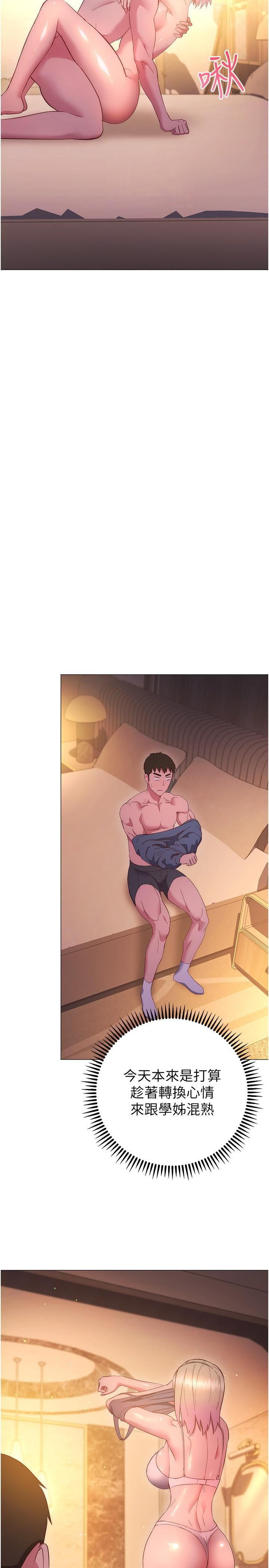 换个姿势好吗?第32话-在体内射满满