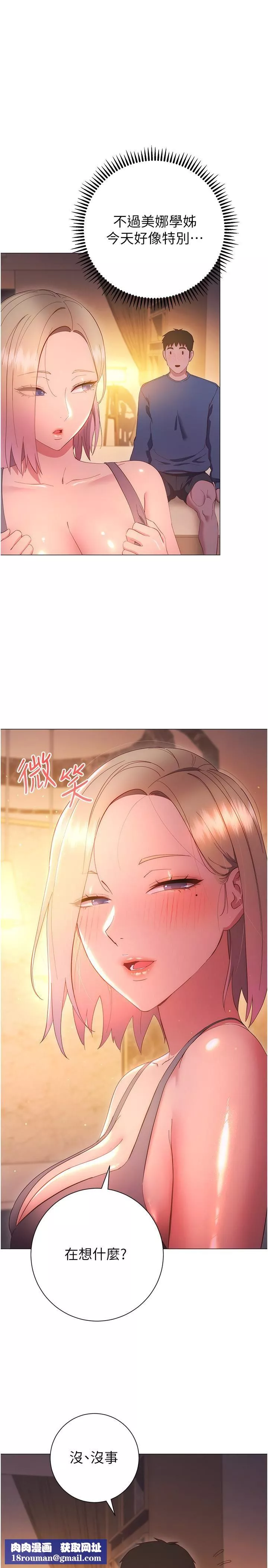 換個姿勢好嗎?第32話-在體內射滿滿