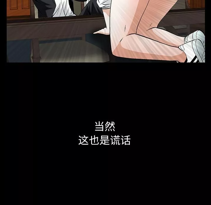 羁绊-第1话 - 图片 33