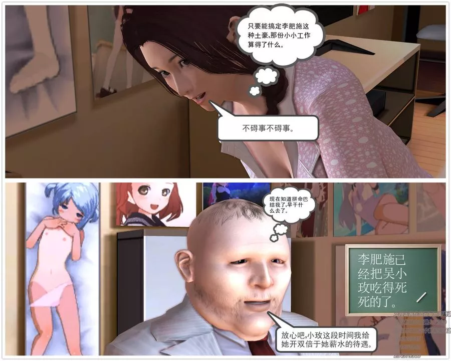[3D]契約戰士第21話