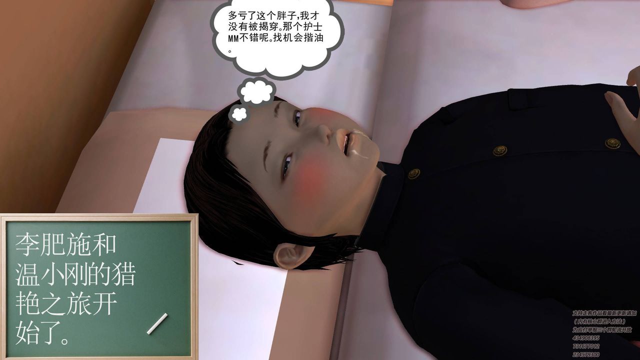 [3D]契约战士第21话