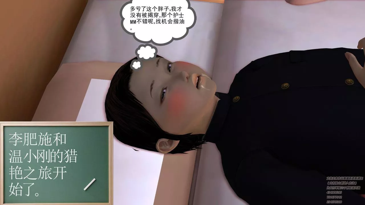 [3D]契约战士-第21话 - 图片 40